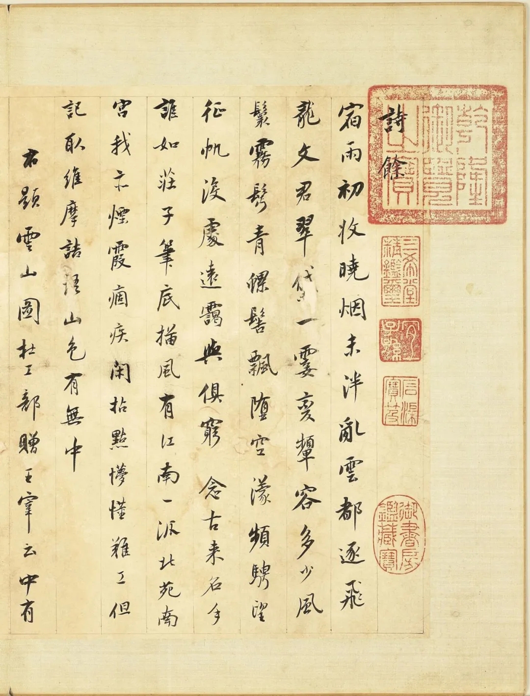 董其昌行书《诗词手稿册》：风神自然，行笔流畅(图2)
