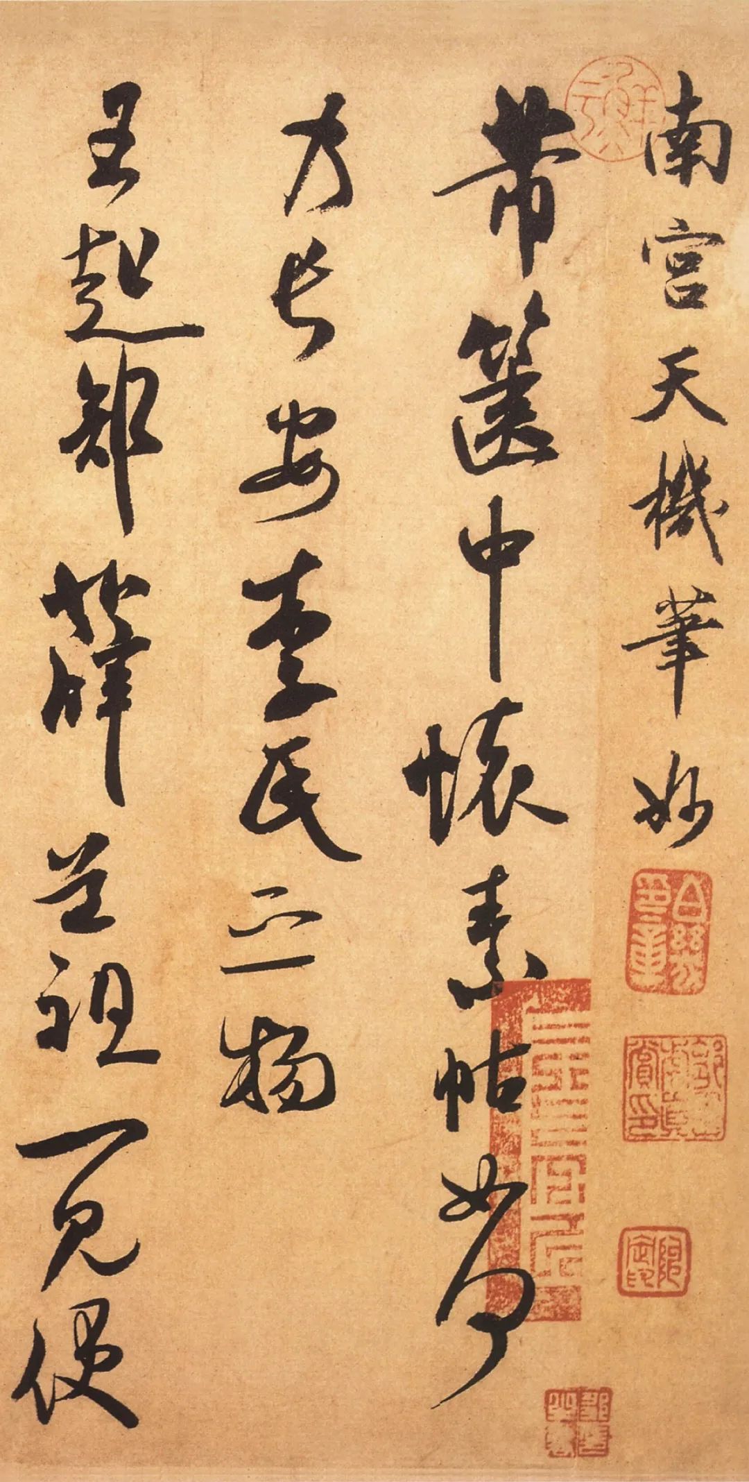 米芾行书《箧中帖》(图1)
