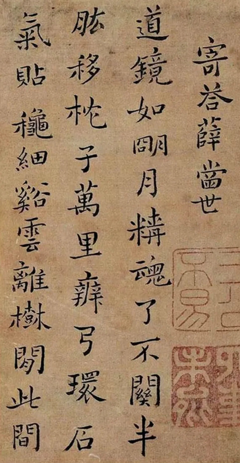 黄道周小楷《寄答薛当世》册页,笔画凝重,颇有特色(图1)