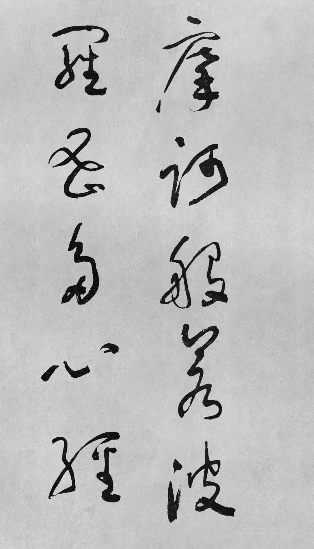 于右任草书《心经》，65岁时的精熟之作(图1)