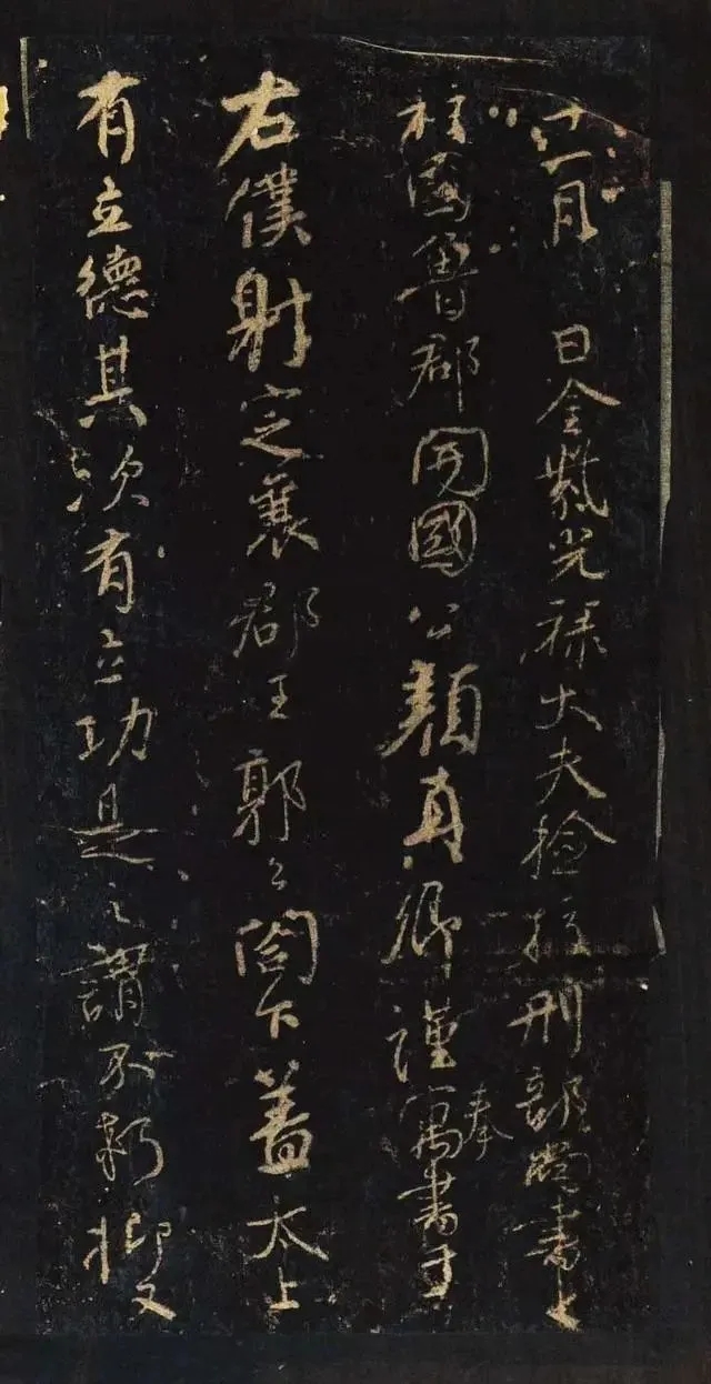 颜真卿草书《与郭仆射书》清拓本，苍劲而古雅(图2)