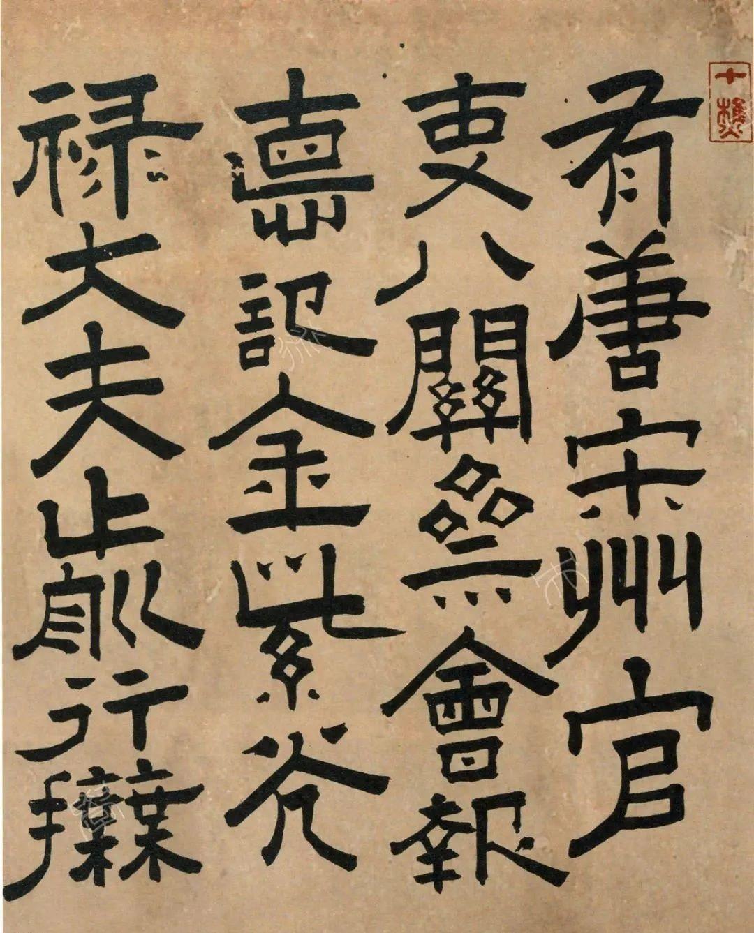 王铎隶书《宋州八关斋会报德记》，暗含精妙空间意识(图1)