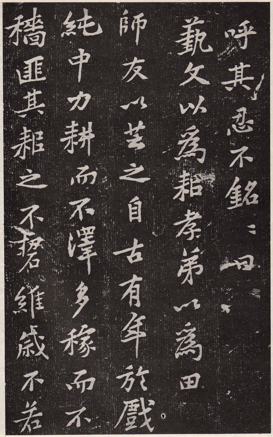 黄庭坚楷书《徐纯中墓志铭》,难得一见!(图1)