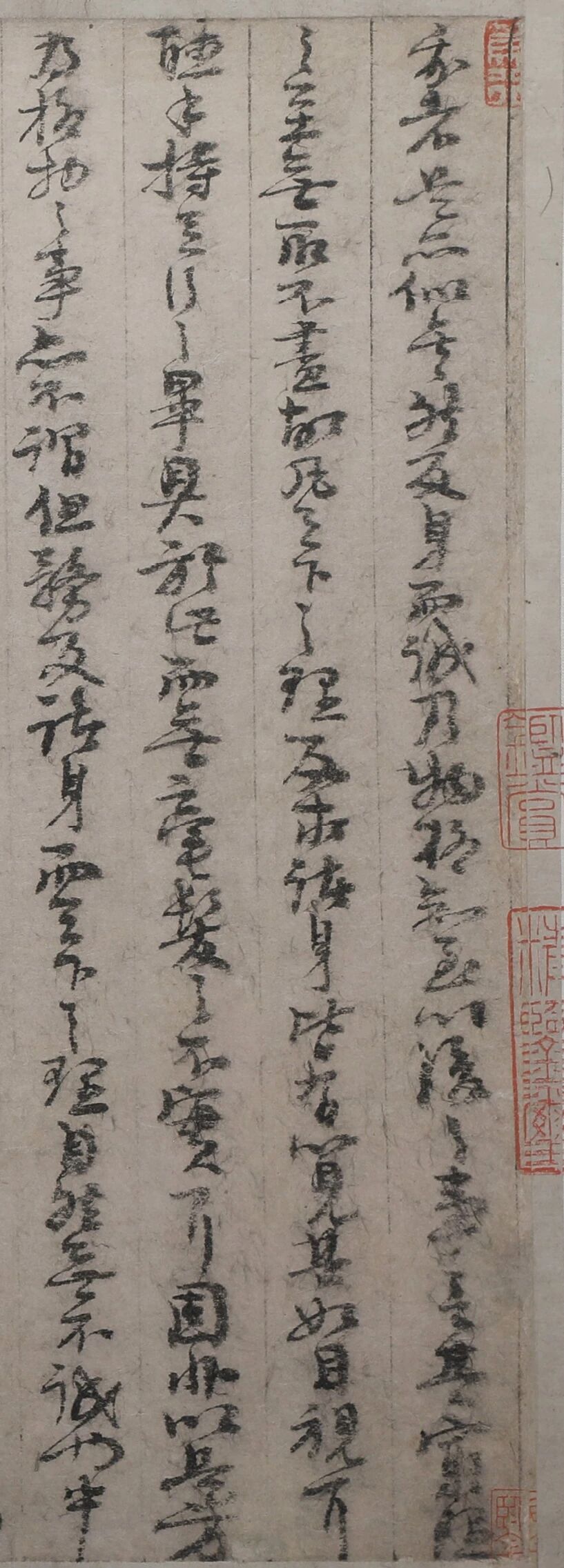 朱熹草书《行草书尺牍大学或问手稿》，行笔迅捷而转折自然(图1)