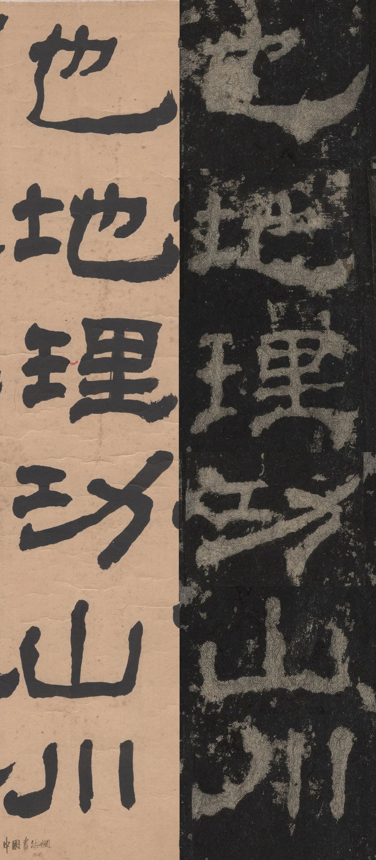 清代沈曾植节临《华山庙碑》，风格形神兼备(图1)