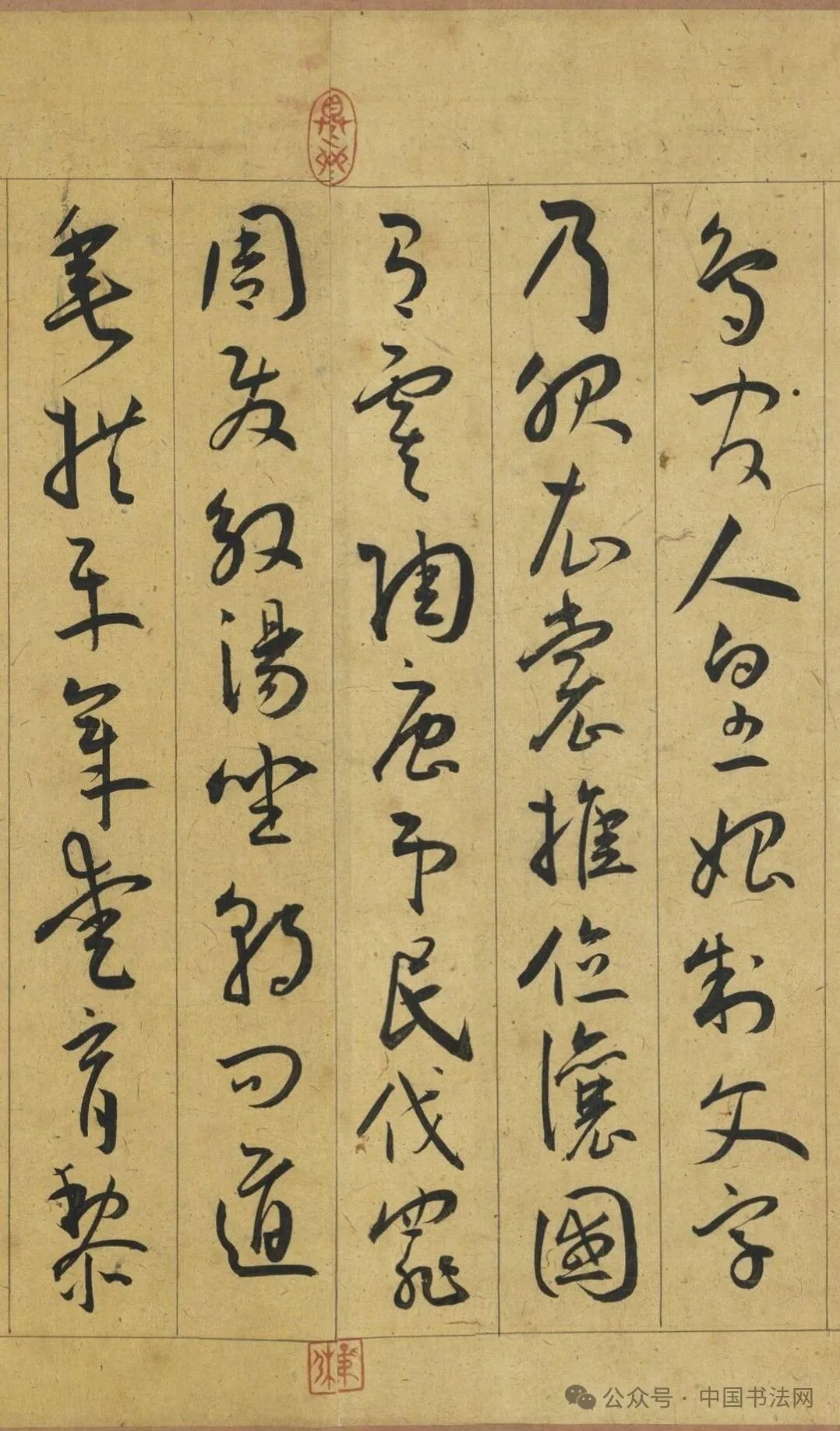 王宠草书《千字文》，带有朴质天真的风骨(图1)