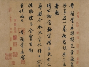 米芾行书《岁丰帖》高清版，太经典了