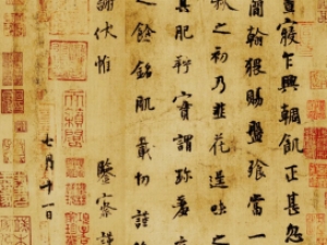 杨凝式行书《韭花帖》高清单字，格调高雅，非一般之作