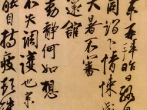 北宋蔡京行书《节夫帖》，笔力雄健，气势亦不同凡响