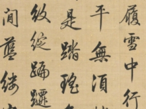 梁诗正行书《雪事十咏》，不愧乾隆“御用书法家”