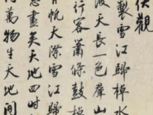 北宋蔡京行书《跋赵佶雪江归棹图卷》，字势雄健痛快