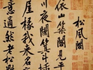 北宋黄庭坚行书/草书作品集（共45件）