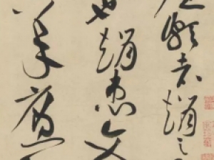 北宋黄庭坚草书《廉颇蔺相如列传》，风格酣畅淋漓