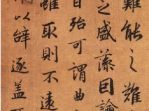 唐代陆柬之行书《文赋》全卷，得《兰亭序》真髓