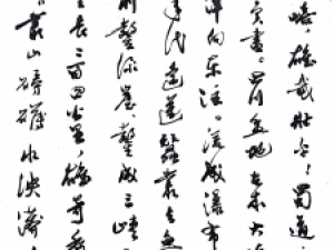 郭沫若草书《蜀道奇》，诗境雄奇，书法精绝！