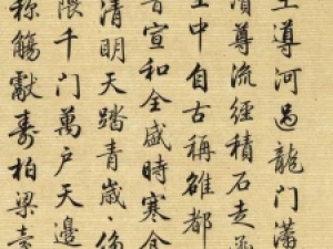 清代梁诗正行书《骆宾王帝京篇》，真不愧是皇帝书法老师