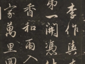 元代赵孟頫行书《梅花诗》，书法炉火纯青