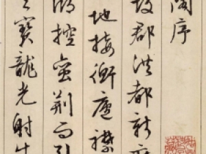 明代文徴明行书《滕王阁序》，书艺精绝，人书俱老！
