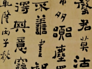 清代郑板桥《五言诗》，这“六分半书”太有个性了！