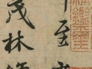 王羲之行书《兰亭序》高清版，你看不到的细节都在这