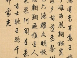 清代梁诗正行书《有鸟诗二十首》，书艺卓绝