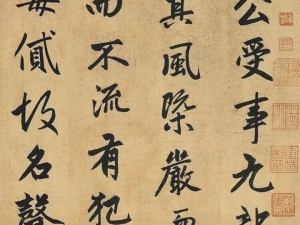 元代赵孟頫55岁行书《止斋记》，书法已臻化境