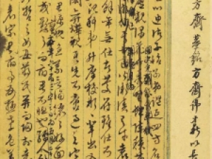 明代文徴明行草作品草稿，真实且魅力独具