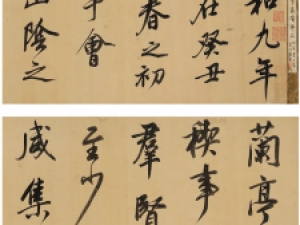 明代董其昌行书临《兰亭序》，”董氏“风格浓郁