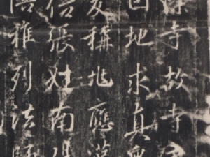 唐代无名氏行书《隆阐法师碑》，风格优美雅致