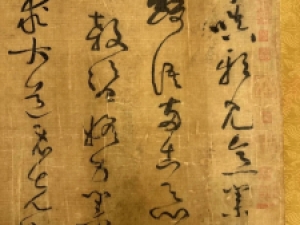 北宋黄庭坚草书《释典卷》，唯一传世绢本真迹巨卷