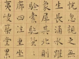 明代黄姬水小楷《上林赋》，无数情侣争相临摹