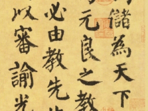 唐代颜真卿楷书《自书告身帖》，书艺已经炉火纯青
