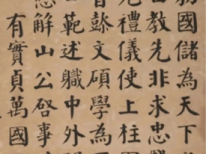 清代钱沣楷书临颜真卿《自书告身》，别有一番风韵