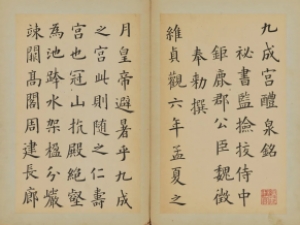 清代林则徐楷书《九成宫醴泉铭》，不愧是“清朝第一”