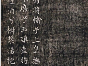 北宋米芾小楷书法精品《九歌》欣赏