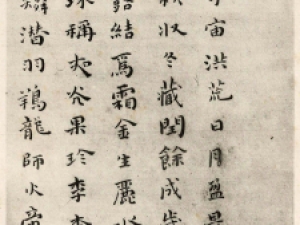 明末清初傅山小楷《千字文》，参以钟王意趣