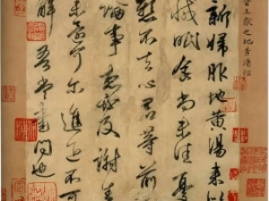 东晋王献之楷书《新妇地黄汤帖》，超越了王羲之（含单字讲解）