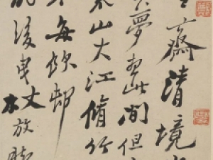 清代郑板桥行书《苏轼答言上人等二帖》