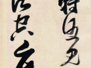 明代张瑞图草书《心经》，写得墨酣笔畅、气贯神驰