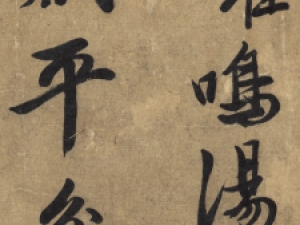明代唐伯虎行书《除夕诗》，除夕夜写下一卷凄凉书法
