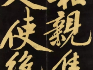 文徴明75岁行书《明妃曲》，苍劲而雄浑