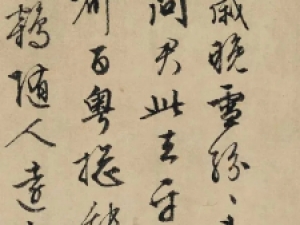 明代文徵明行书《赠别沈禹文赴任浔州太守卷》高清欣赏