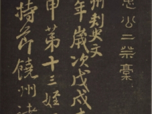唐代颜真卿行书《祭伯父文稿》，沉痛寄哀泣血而成