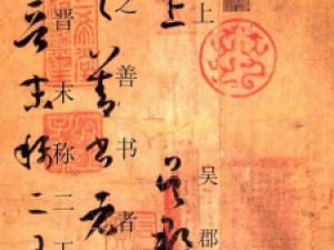 孙过庭《书谱》草书楷书对照注释版，堪称书法“史记”