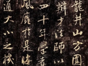 北宋米芾33岁时的行书《方圆庵记》，是“集古期”时期作品