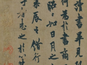 欧阳询行书《卜商读书帖》，墨迹光亮润透