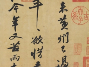 北宋苏轼行书《黄州寒食诗帖》，写尽惆怅孤独的心情