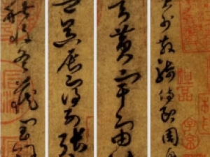 孙过庭草书墨迹版《千字文》，飘逸与稳健的完美结合