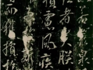 唐太宗李世民行书《温泉铭》，雍容和雅，丰满润朗