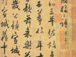 杜牧行书《张好好诗》，境由情生而刚柔相济
